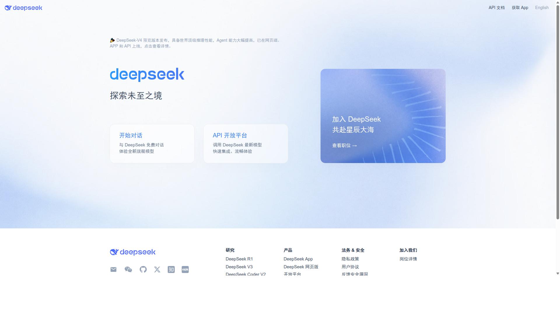 DeepSeek AI Assistant website